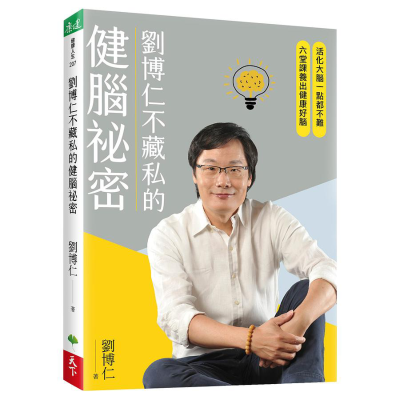 Health & Wellness Programs - Liu Boruns Secret To Brain Health
