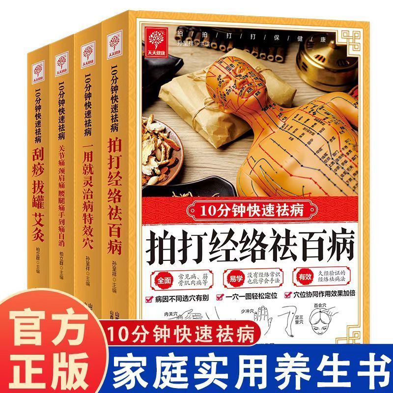 10 Minute Quick Cure, Scraping - Health & Wellness Programs 评论和价格
