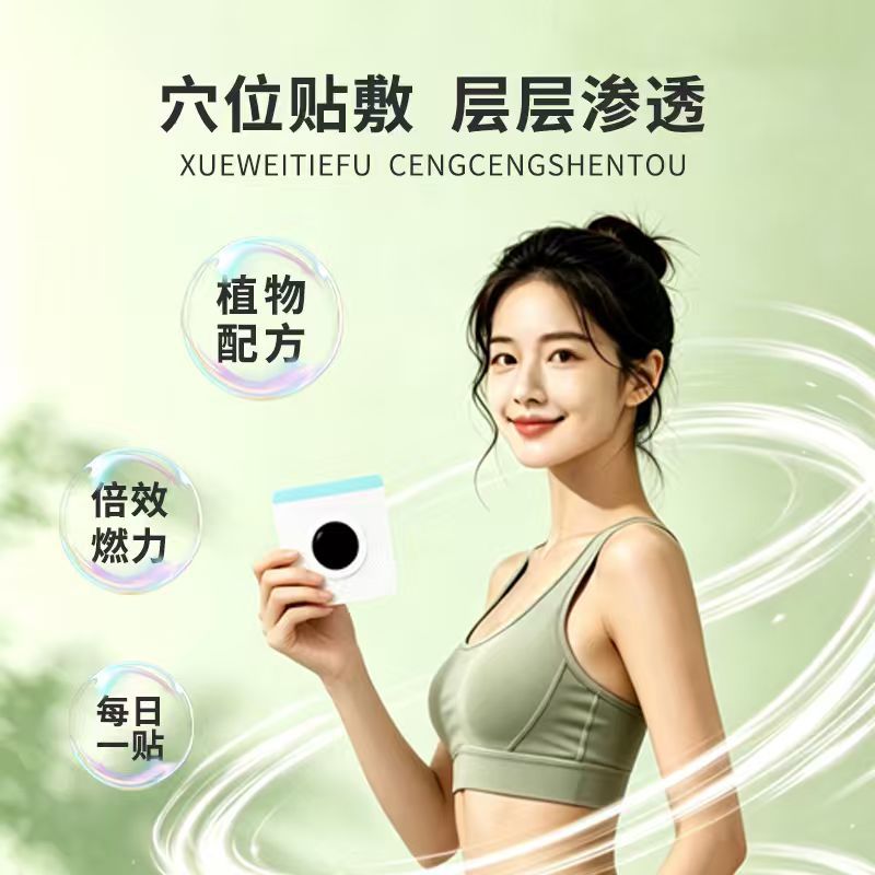 20 paste light body beautiful  - Health & Wellness Pay 评论和价格