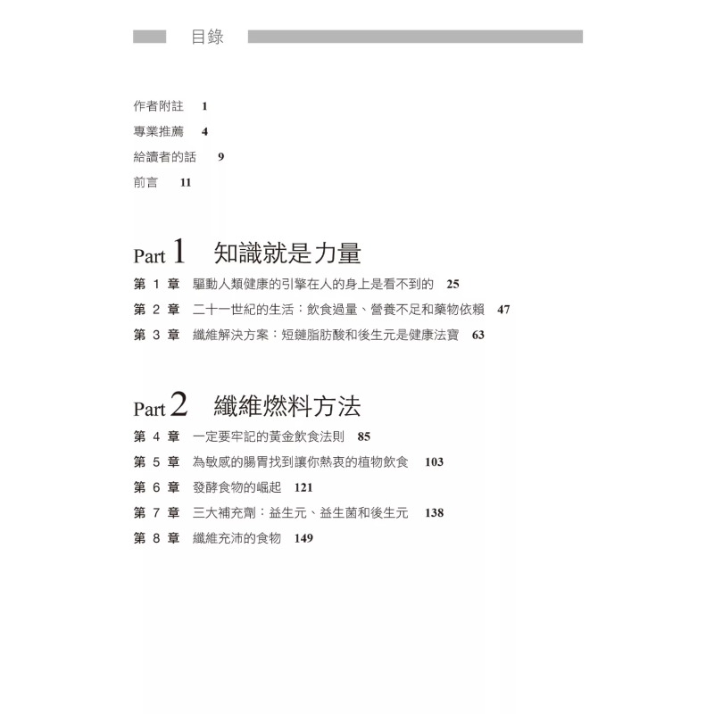 The Fiber Diet Unlocks The Cod - Health & Wellness Programs 评论和价格