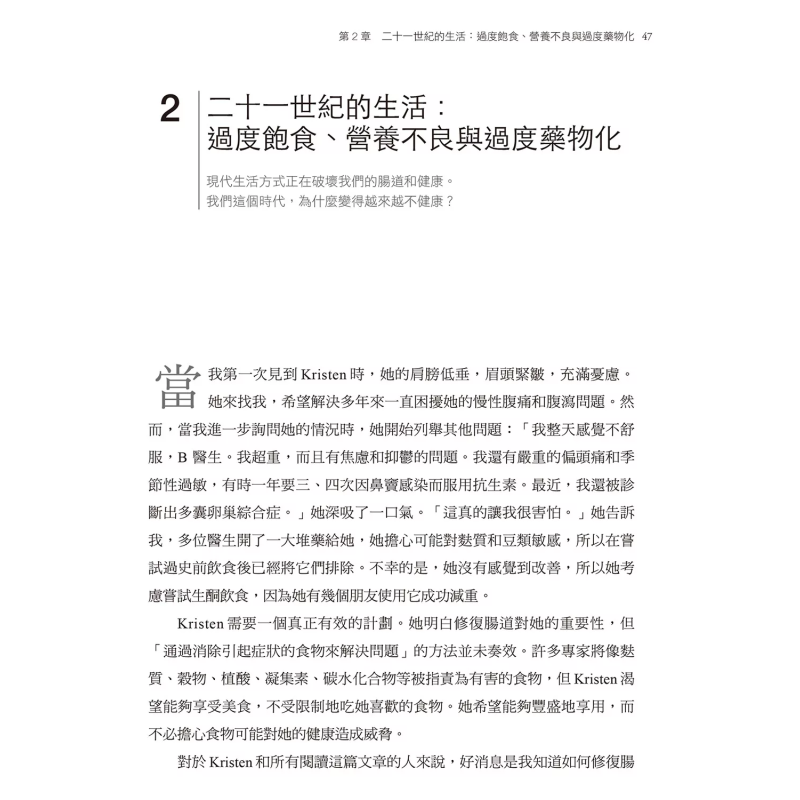 The Fiber Diet Unlocks The Cod - Health & Wellness Programs 评论和价格