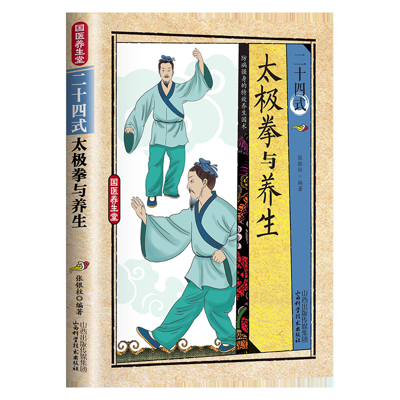 24 Style Tai Chi and Health Ex - Health & Wellness Programs 评论和价格
