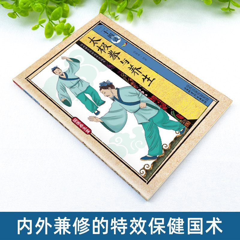 24 Style Tai Chi and Health Ex - Health & Wellness Programs 评论和价格
