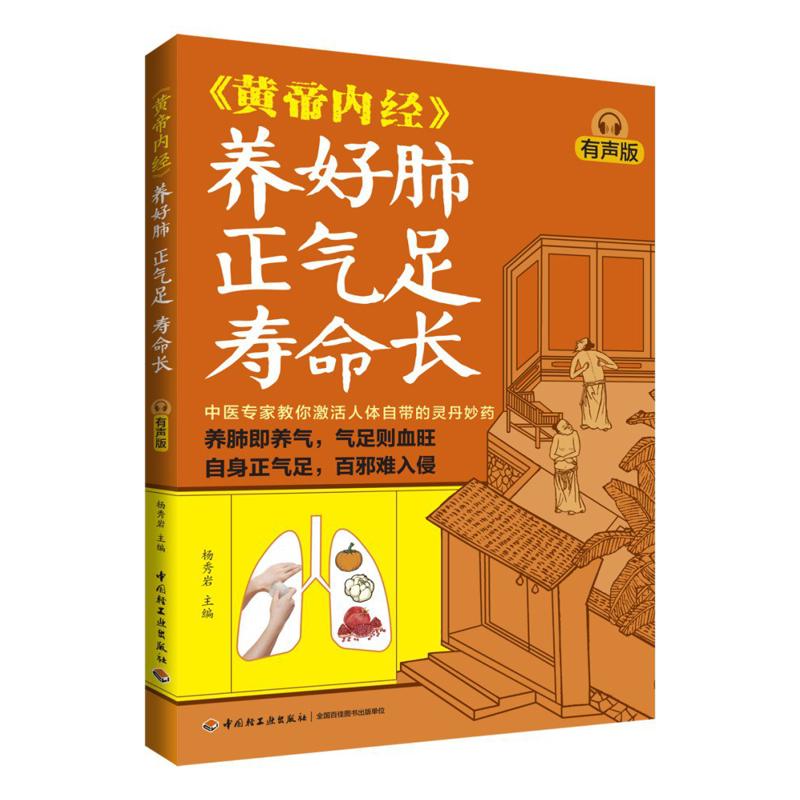 Good Lung Health Abundant Qi A - Health & Wellness Programs 评论和价格