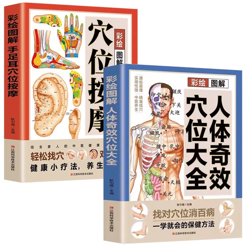 Complete Guide to Acupoint Mas - Health & Wellness Programs 评论和价格