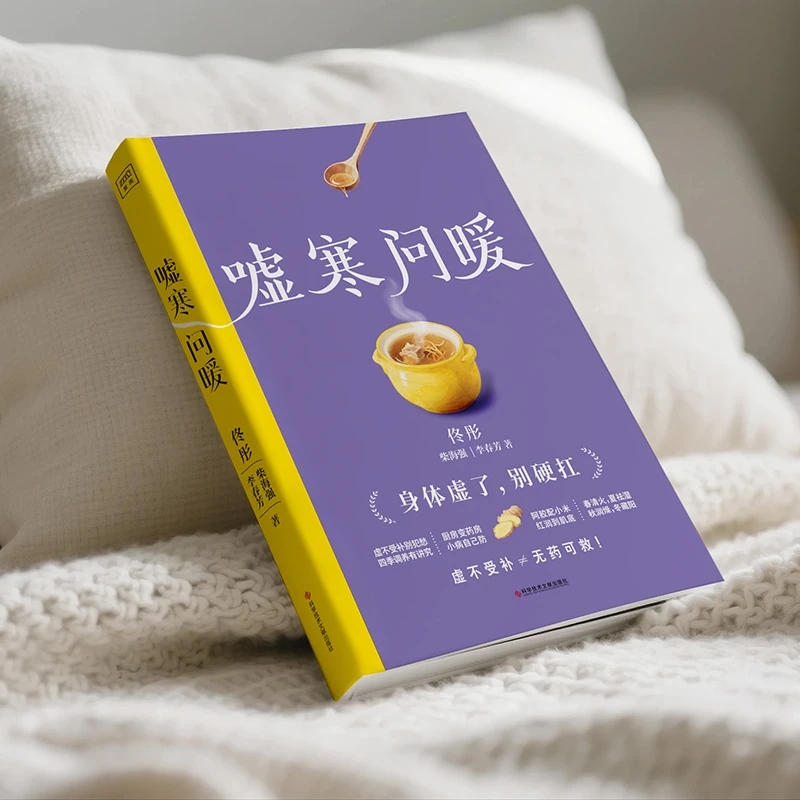 Soothing the Cold and Asking f - Health & Wellness Programs 评论和价格