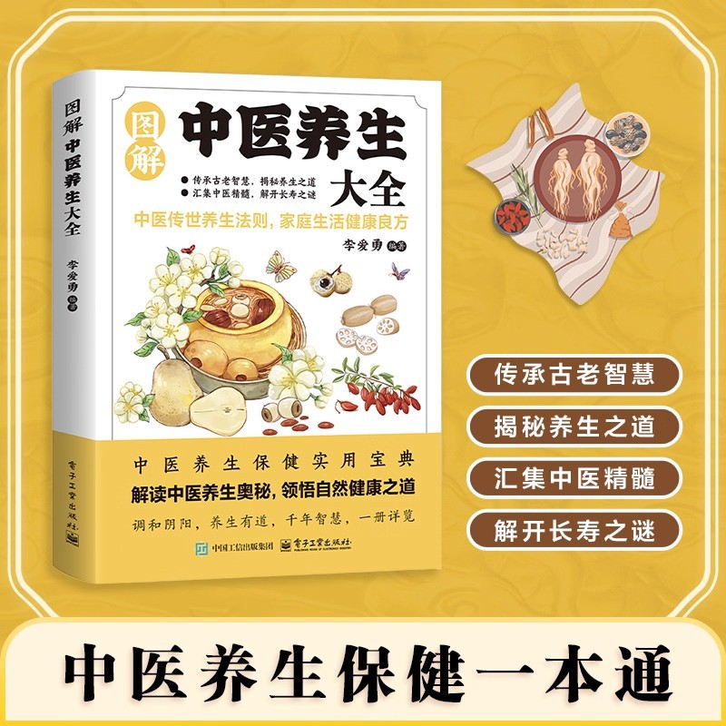 Illustrated Traditional Chines - Health & Wellness Programs 评论和价格