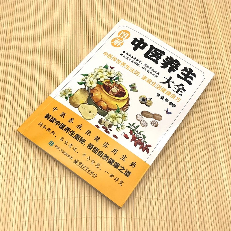Illustrated Traditional Chines - Health & Wellness Programs 评论和价格