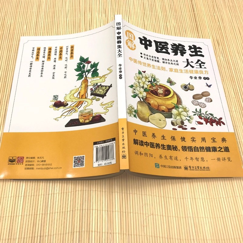 Illustrated Traditional Chines - Health & Wellness Programs 评论和价格