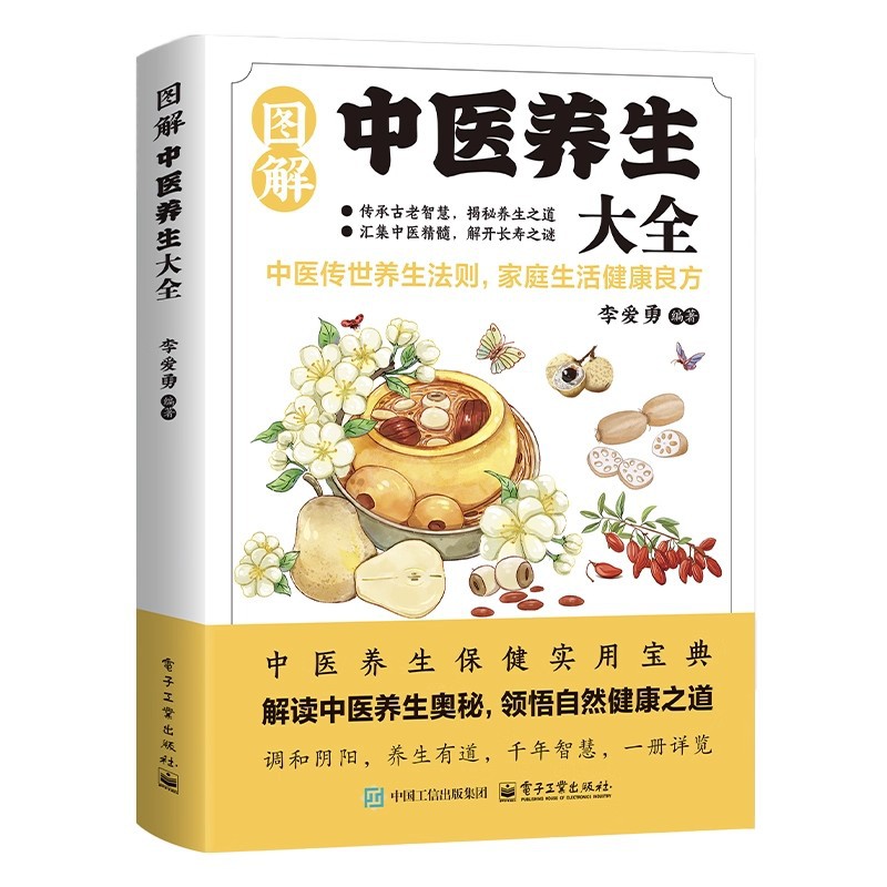 Illustrated Traditional Chines - Health & Wellness Programs 评论和价格