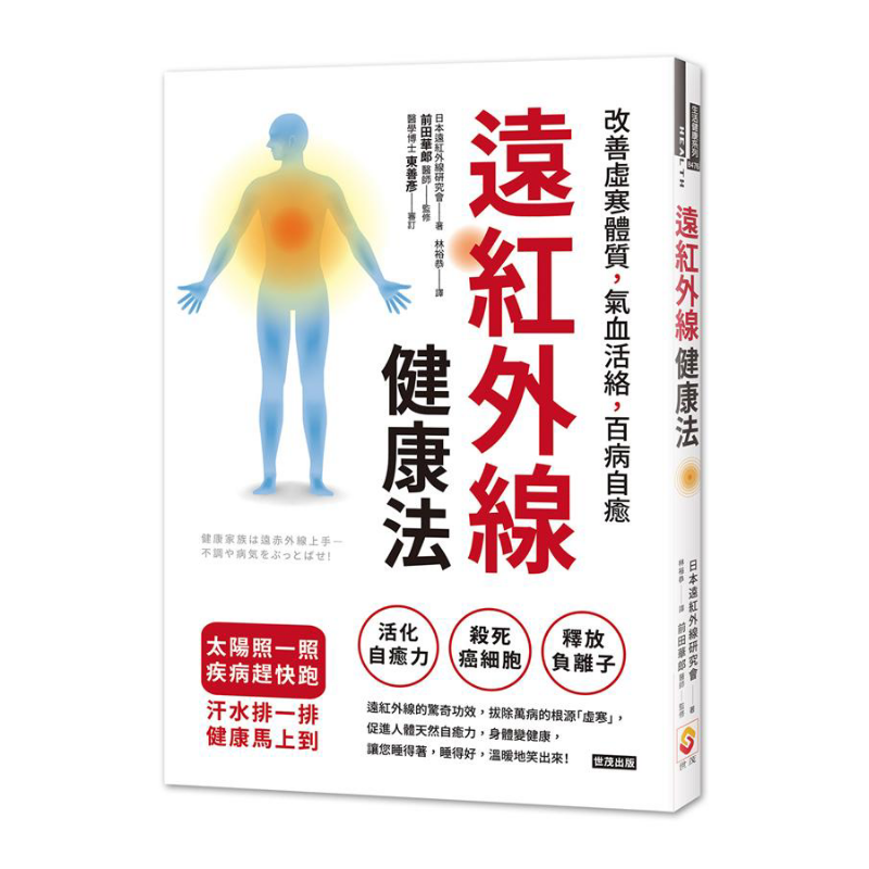 Farinfrared Health Method Impr - Health & Wellness Programs 评论和价格