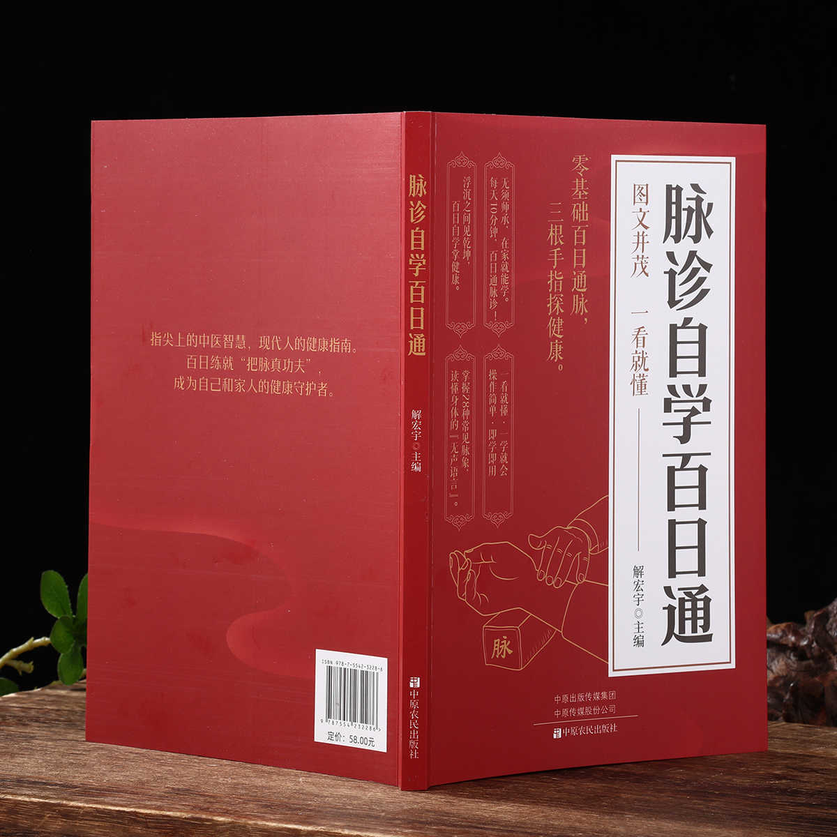 Pulse Diagnosis Self Study Hun - Health & Wellness Programs 评论和价格